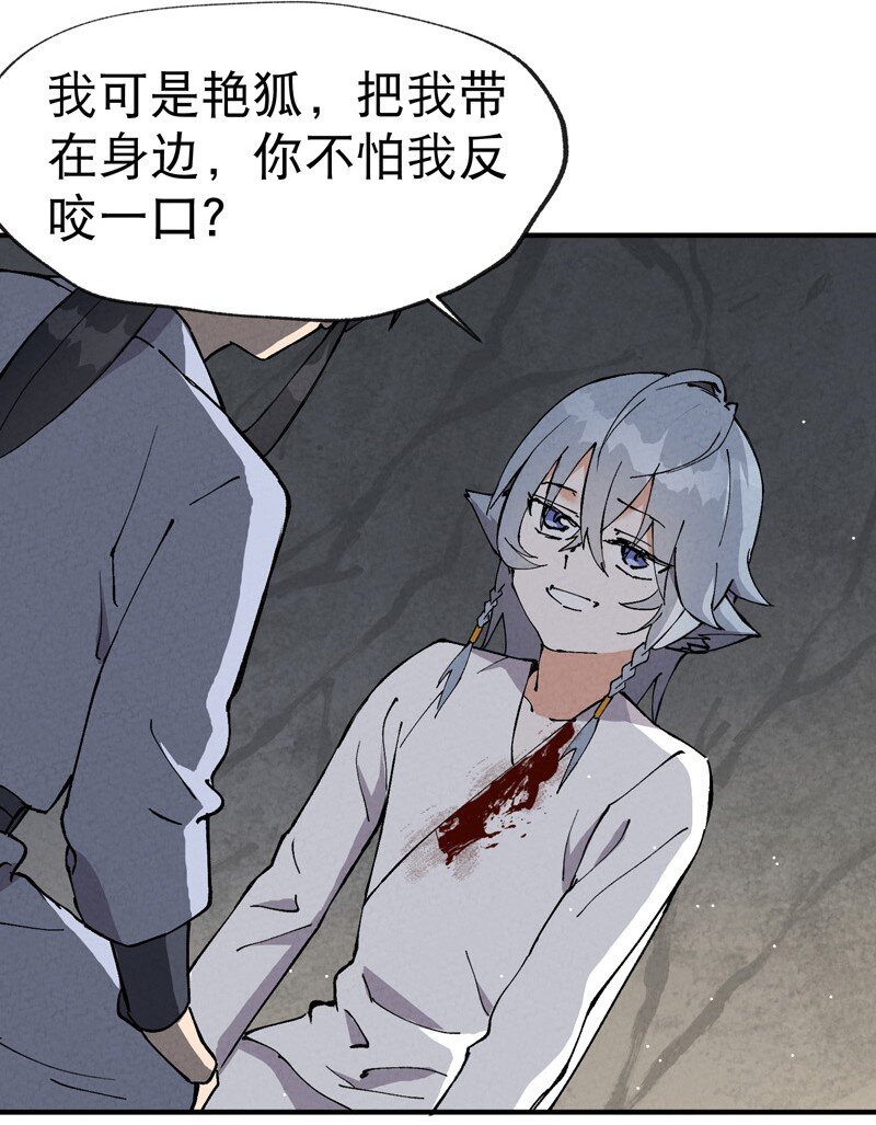 🍲最强内卷系统 第15话 爱情骗子 第24页