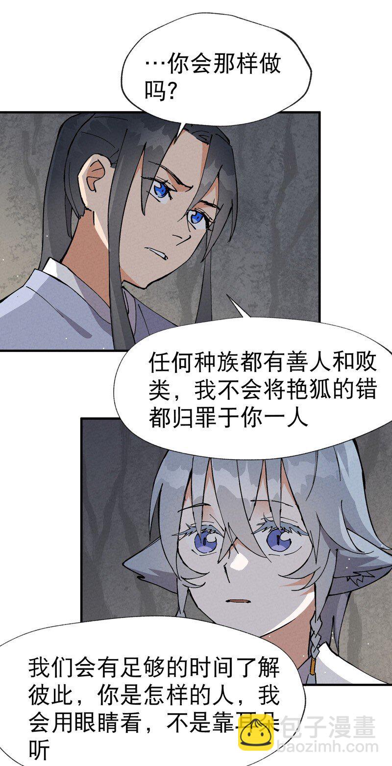 🍲最强内卷系统 第15话 爱情骗子 第25页