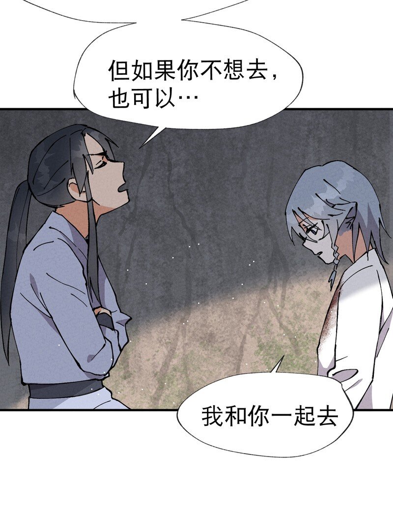 🍲最强内卷系统 第15话 爱情骗子 第26页