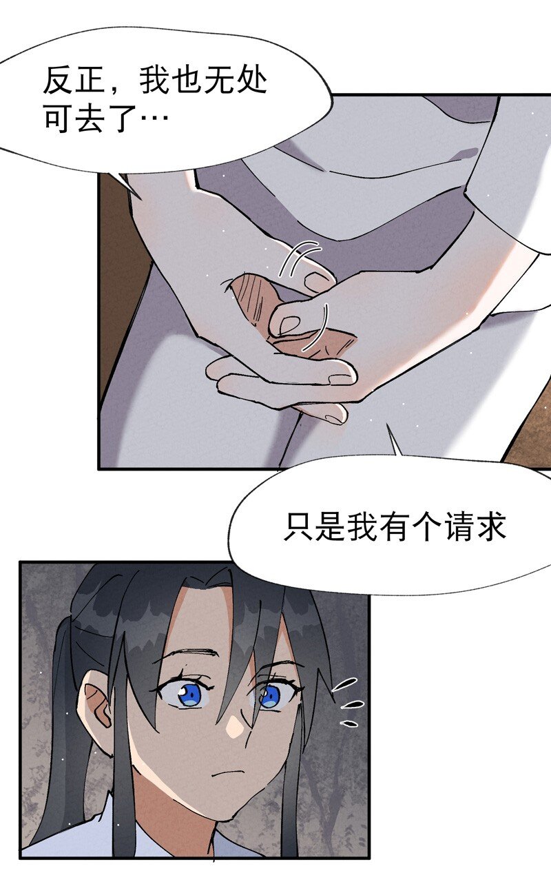 🍲最强内卷系统 第15话 爱情骗子 第27页