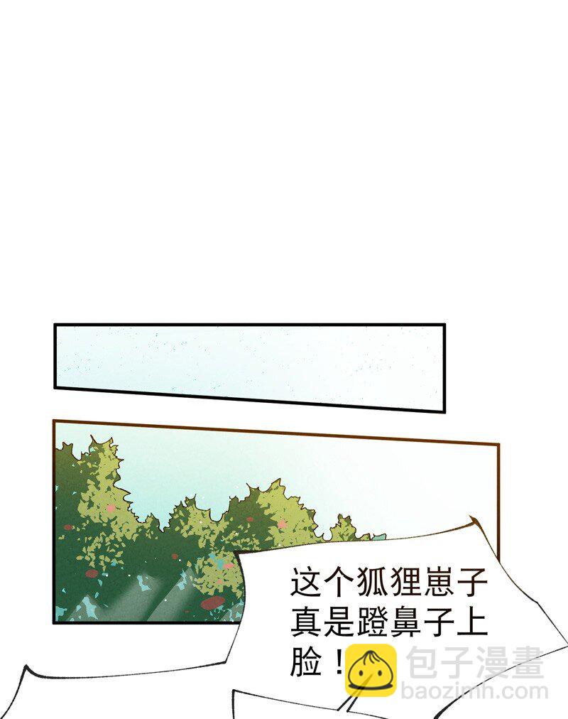 🍲最强内卷系统 第15话 爱情骗子 第29页