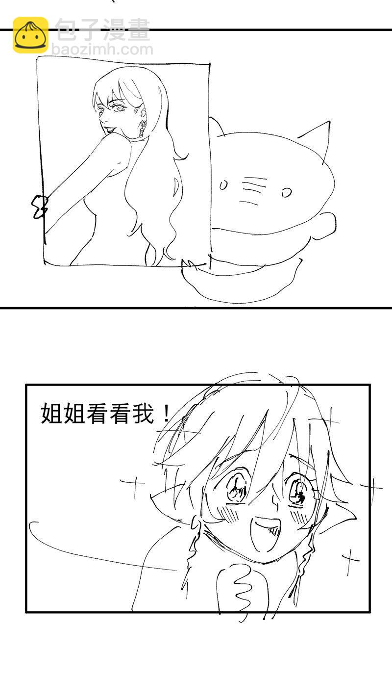 🍲最强内卷系统 第15话 爱情骗子 第35页