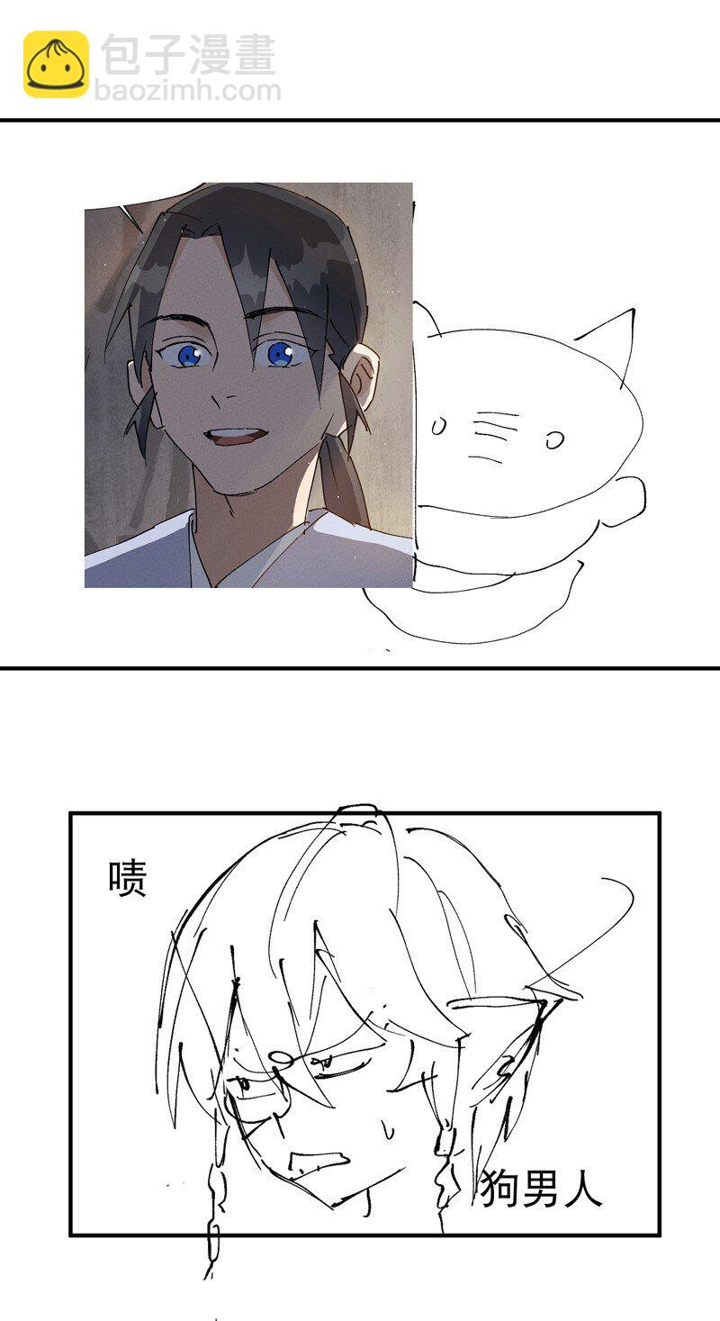 🍲最强内卷系统 第15话 爱情骗子 第36页