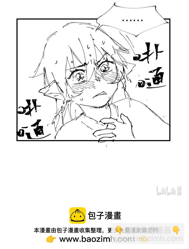 🍲最强内卷系统 第15话 爱情骗子 第38页