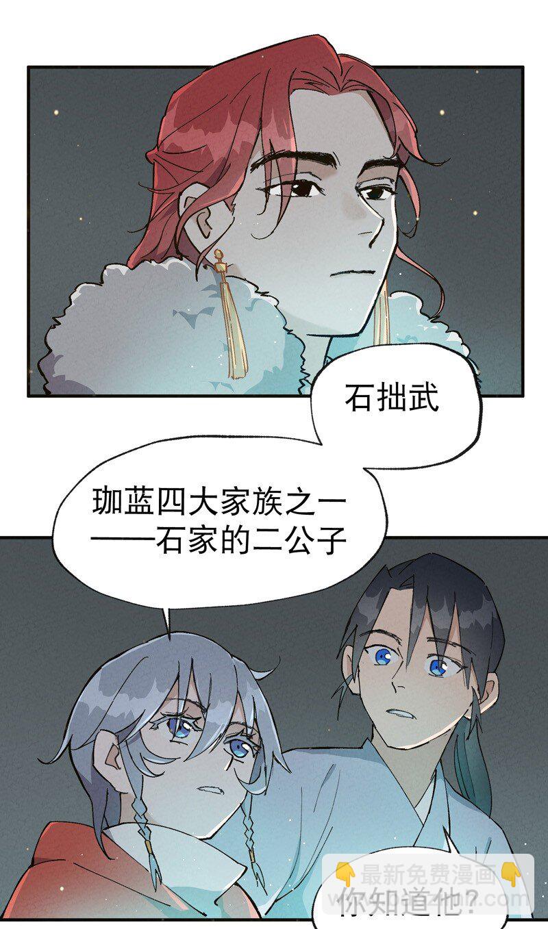 🍲最强内卷系统 第17话 开始考试！ 第11页