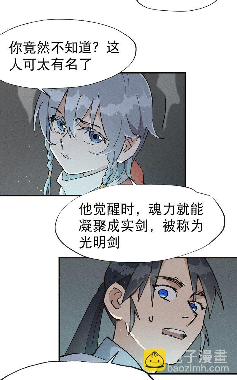 🍲最强内卷系统 第17话 开始考试！ 第12页