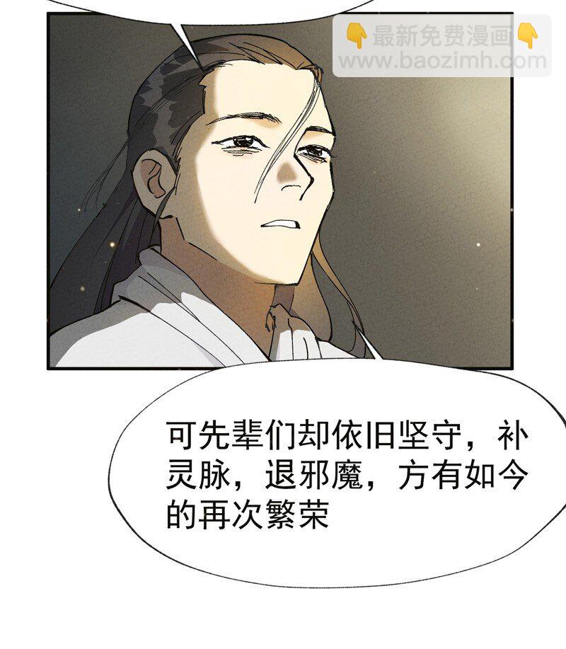 🍲最强内卷系统 第17话 开始考试！ 第19页