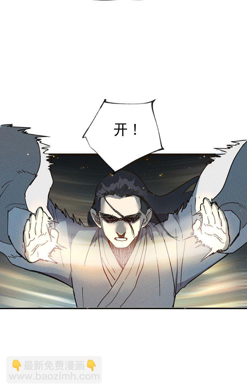 🍲最强内卷系统 第17话 开始考试！ 第22页