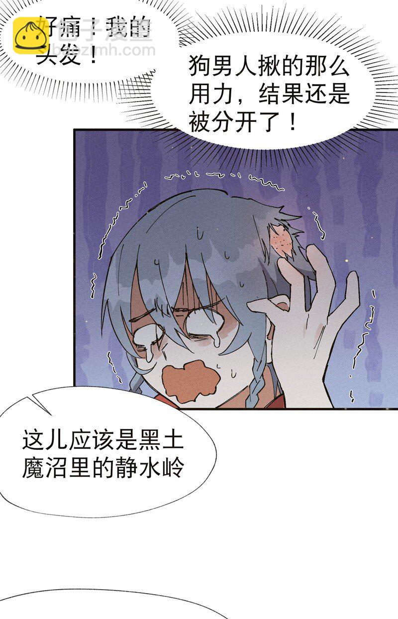🍲最强内卷系统 第17话 开始考试！ 第29页