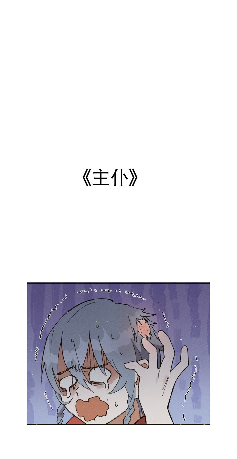 🍲最强内卷系统 第17话 开始考试！ 第37页