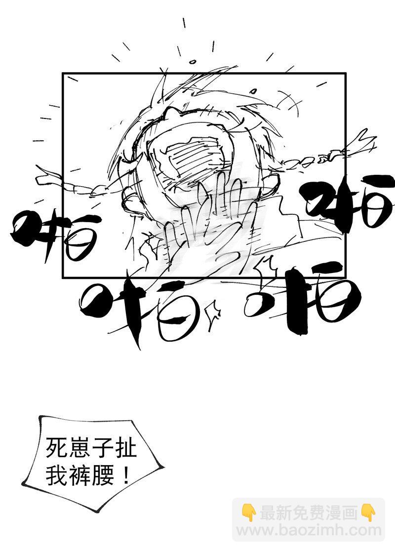 🍲最强内卷系统 第17话 开始考试！ 第39页
