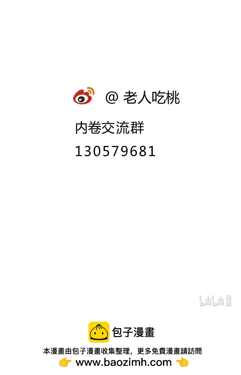🍲最强内卷系统 第17话 开始考试！ 第41页