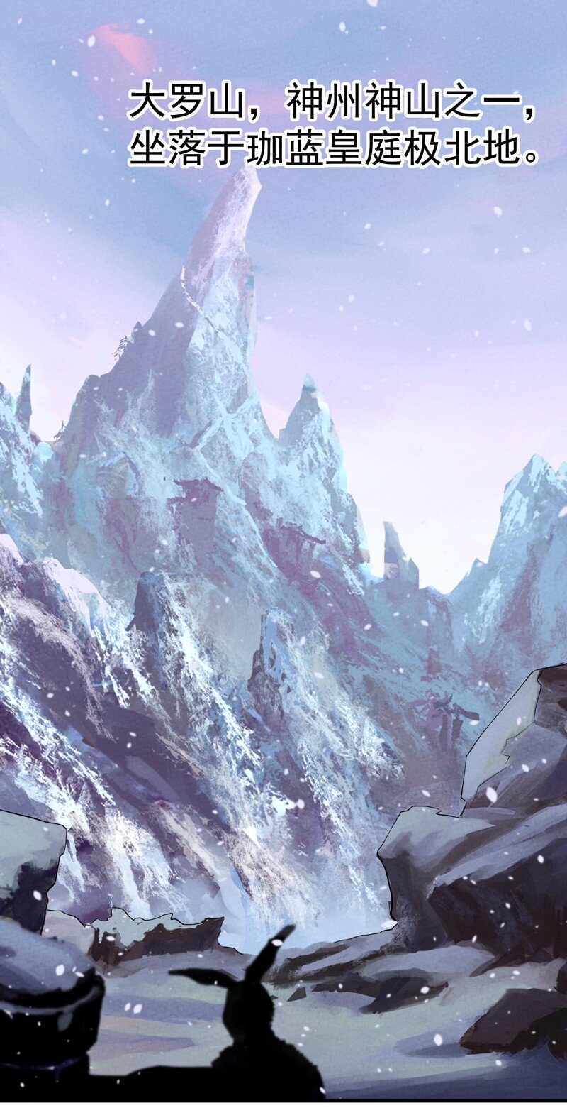 🍲最强内卷系统 第1话 雪山少年 第1页