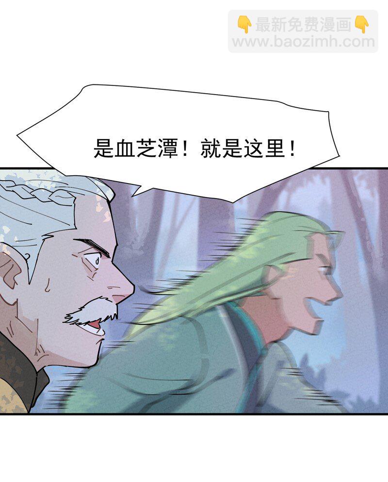 🍲最强内卷系统 第1话 雪山少年 第11页