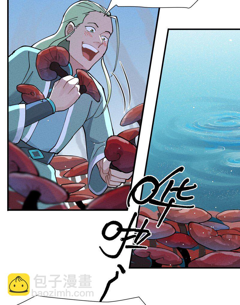 🍲最强内卷系统 第1话 雪山少年 第14页