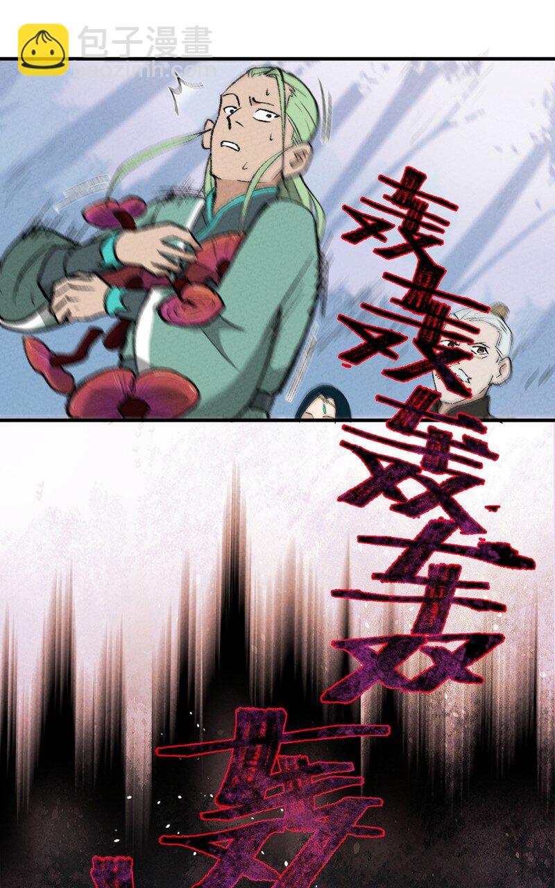 🍲最强内卷系统 第1话 雪山少年 第17页