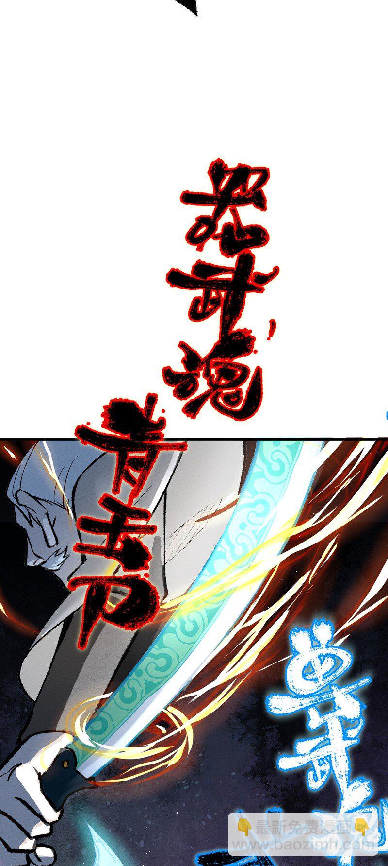 🍲最强内卷系统 第1话 雪山少年 第20页