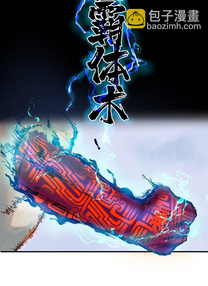 🍲最强内卷系统 第1话 雪山少年 第35页