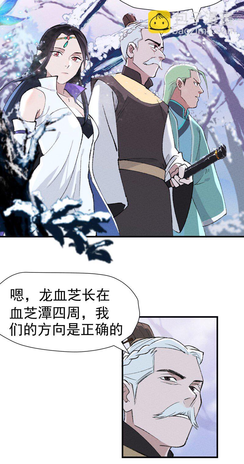 🍲最强内卷系统 第1话 雪山少年 第4页