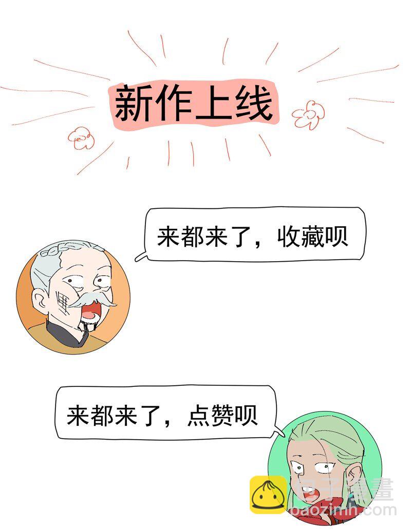 🍲最强内卷系统 第1话 雪山少年 第44页