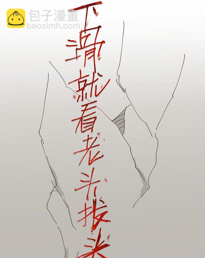 🍲最强内卷系统 第1话 雪山少年 第46页