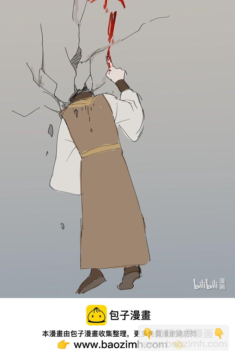 🍲最强内卷系统 第1话 雪山少年 第47页