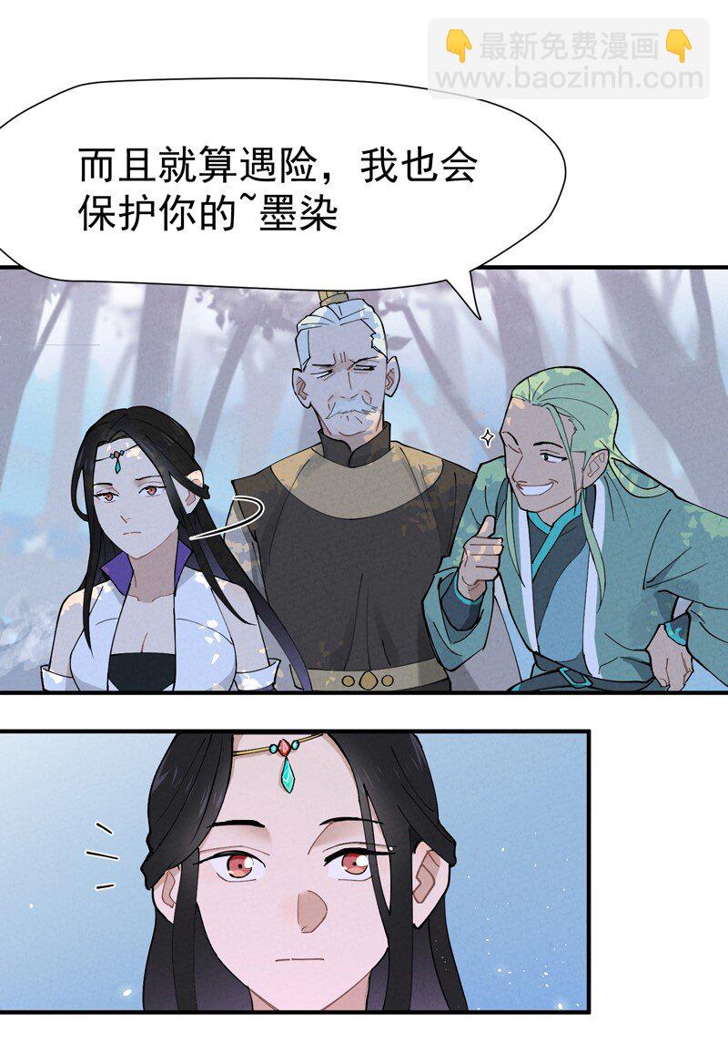 🍲最强内卷系统 第1话 雪山少年 第9页