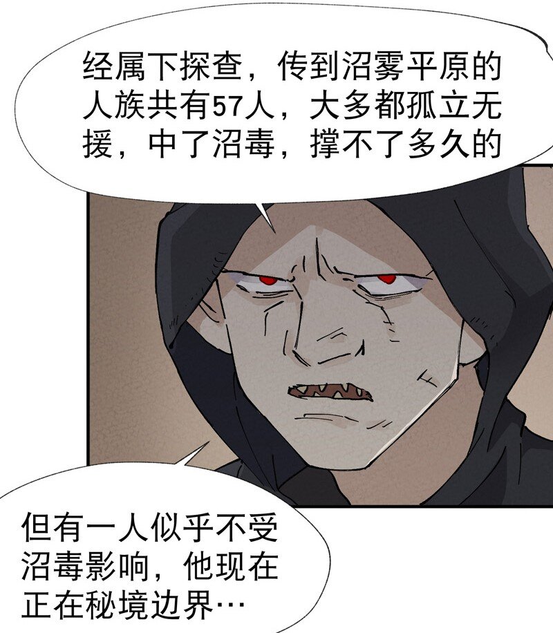 🍲最强内卷系统 第19话 光明剑之威 第11页