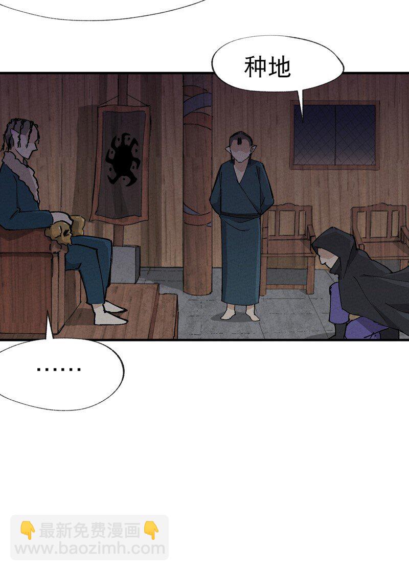 🍲最强内卷系统 第19话 光明剑之威 第12页