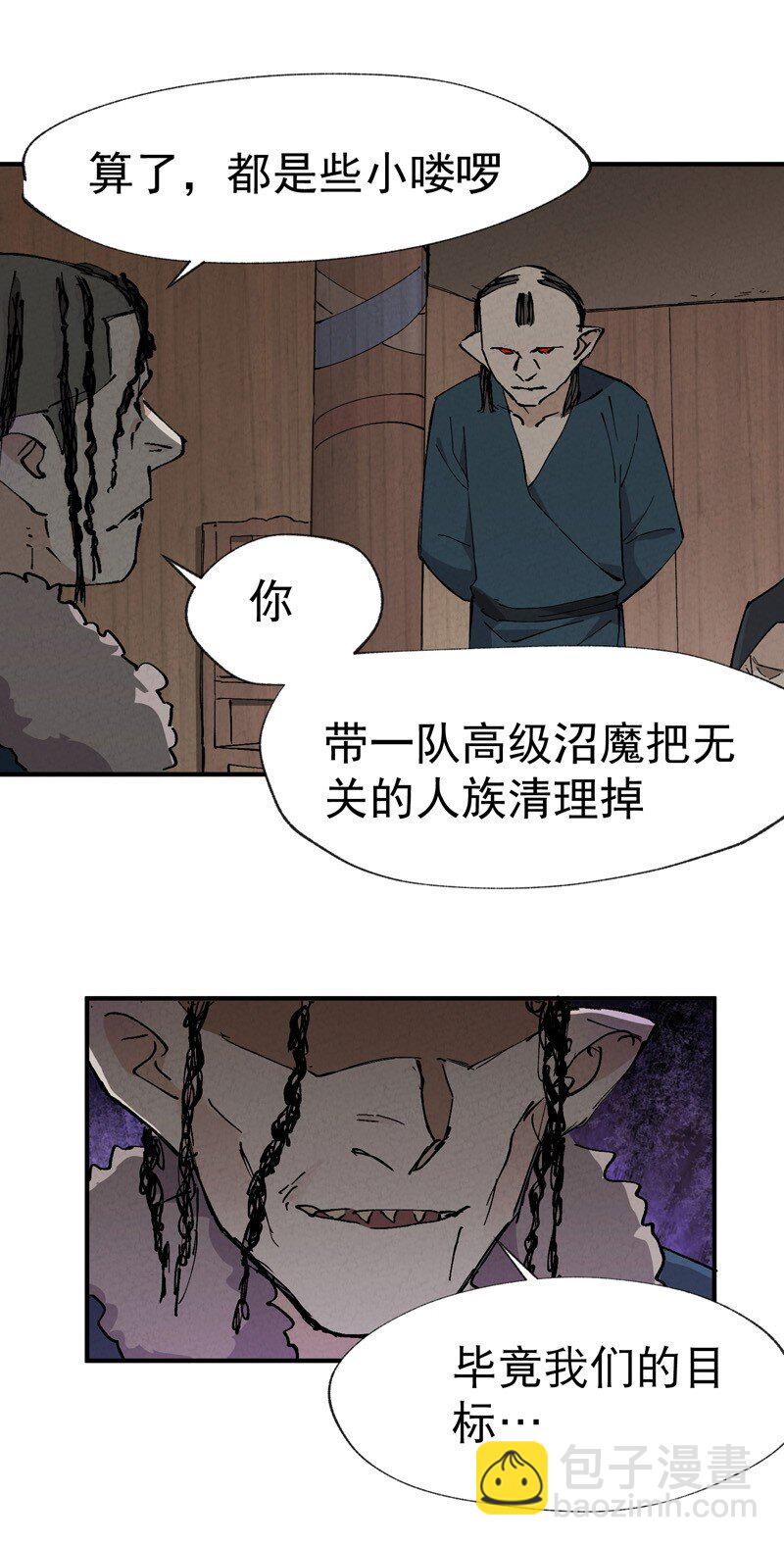 🍲最强内卷系统 第19话 光明剑之威 第14页