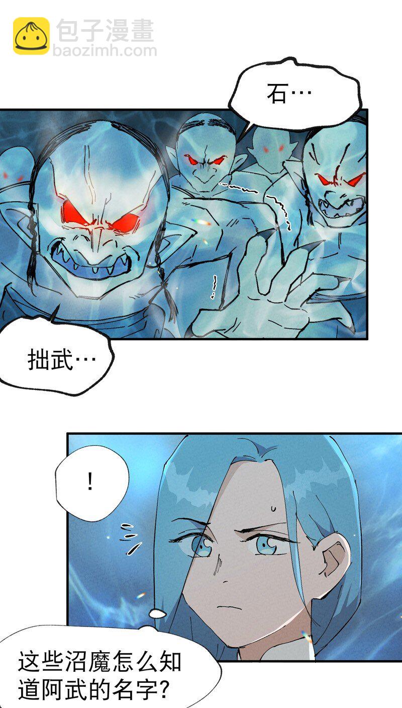 🍲最强内卷系统 第19话 光明剑之威 第16页