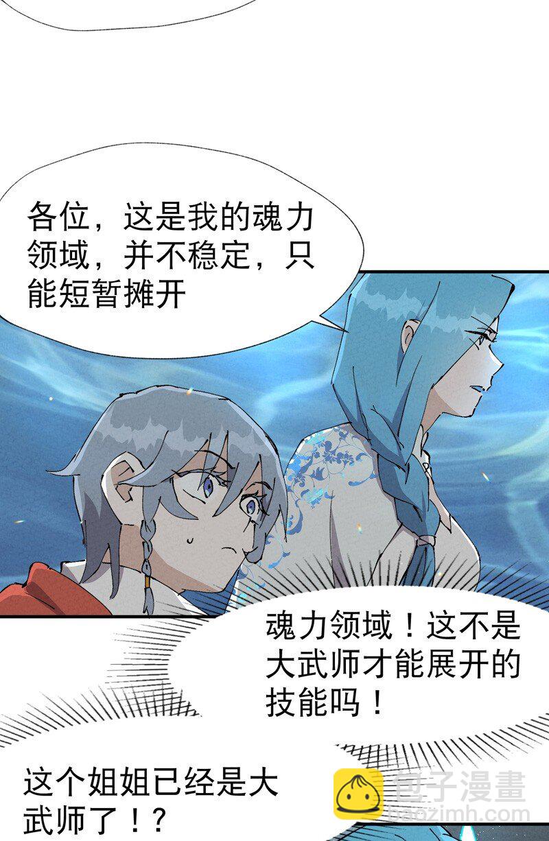 🍲最强内卷系统 第19话 光明剑之威 第17页