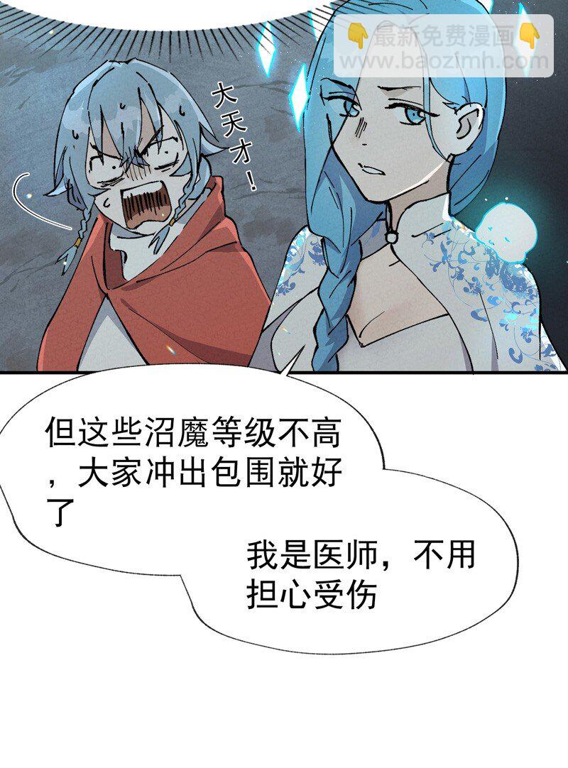 🍲最强内卷系统 第19话 光明剑之威 第18页