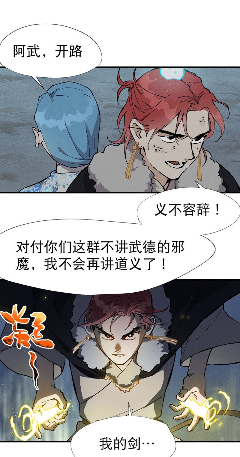 🍲最强内卷系统 第19话 光明剑之威 第19页