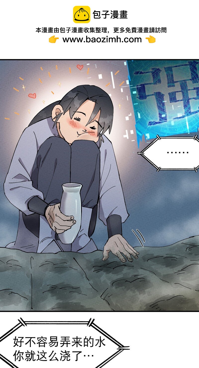 🍲最强内卷系统 第19话 光明剑之威 第2页