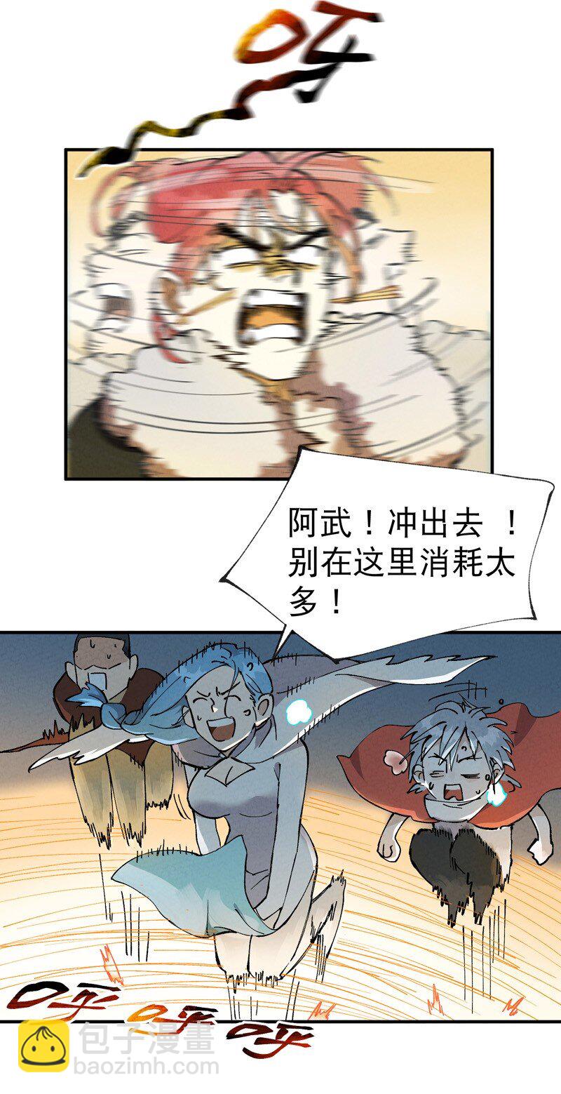 🍲最强内卷系统 第19话 光明剑之威 第23页