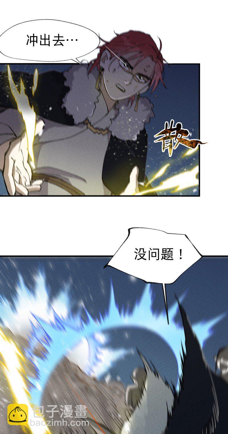 🍲最强内卷系统 第19话 光明剑之威 第24页