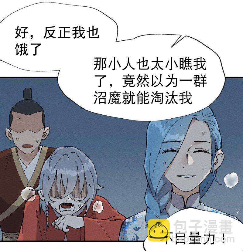 🍲最强内卷系统 第19话 光明剑之威 第31页