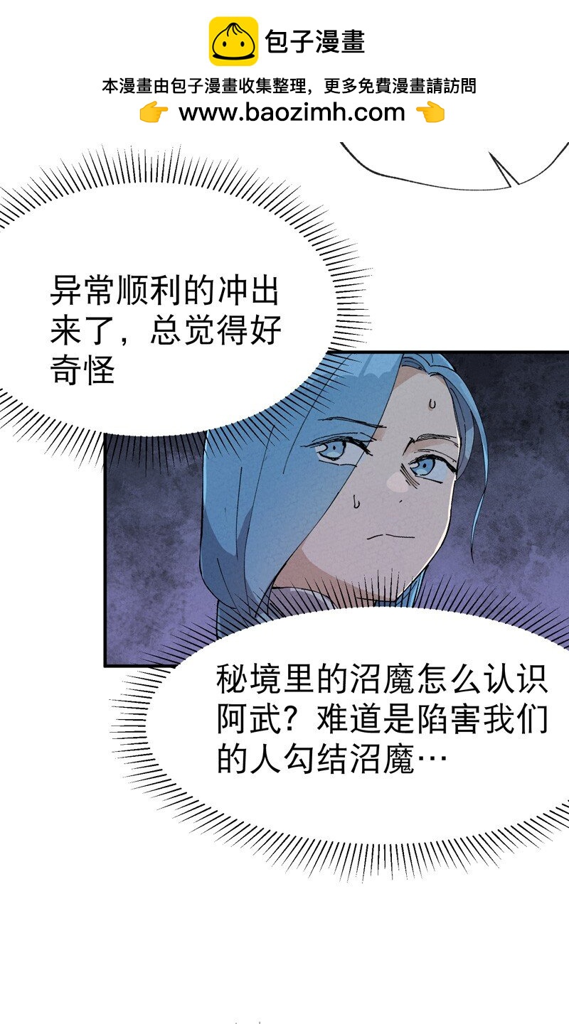 🍲最强内卷系统 第19话 光明剑之威 第32页