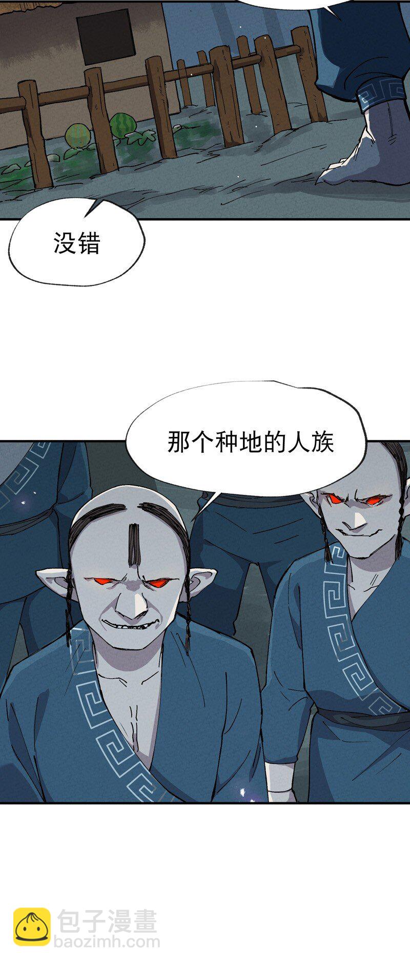 🍲最强内卷系统 第19话 光明剑之威 第34页