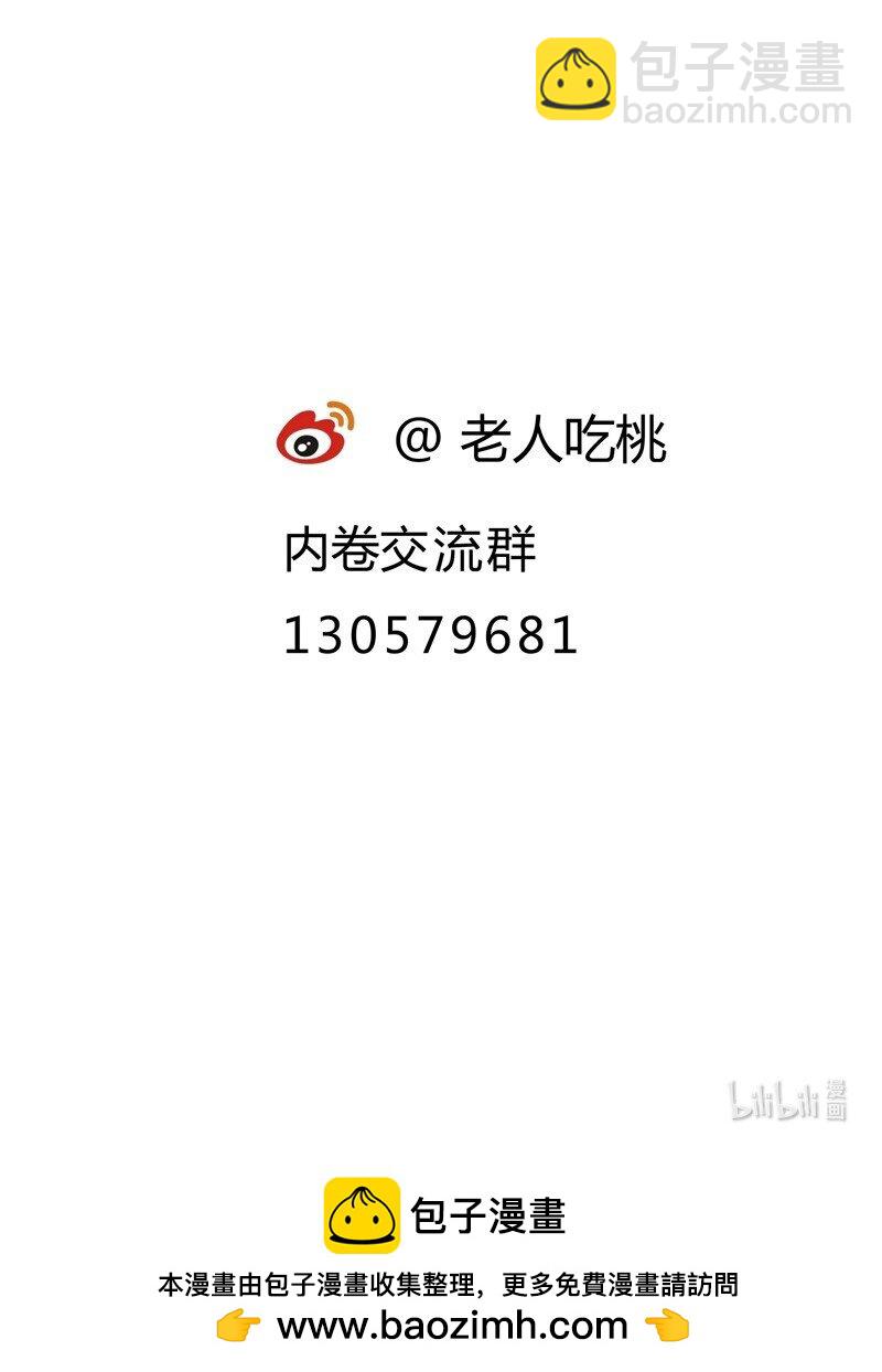 🍲最强内卷系统 第19话 光明剑之威 第37页