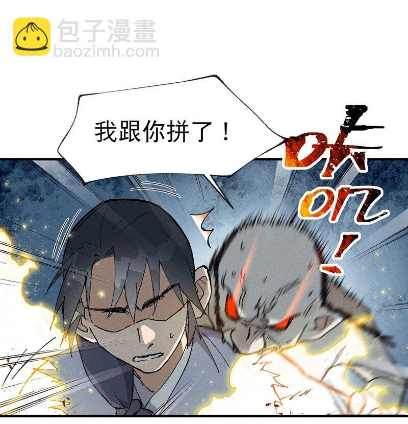 🍲最强内卷系统 第21话 老农之怒 第15页