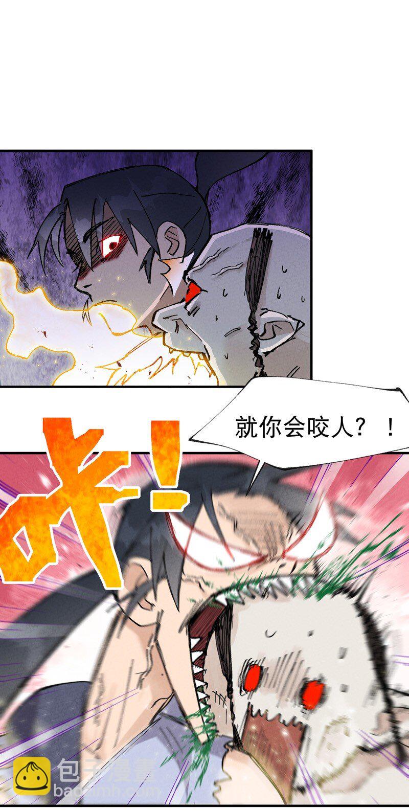 🍲最强内卷系统 第21话 老农之怒 第16页