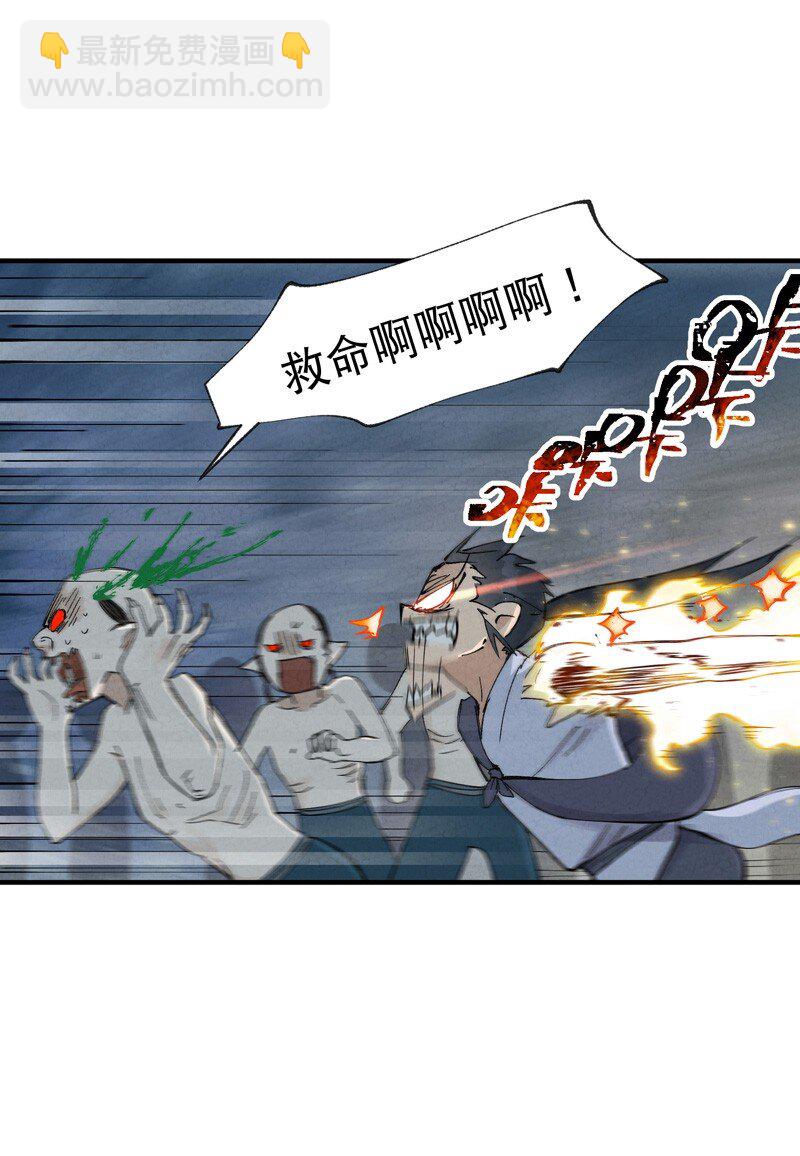 🍲最强内卷系统 第21话 老农之怒 第17页