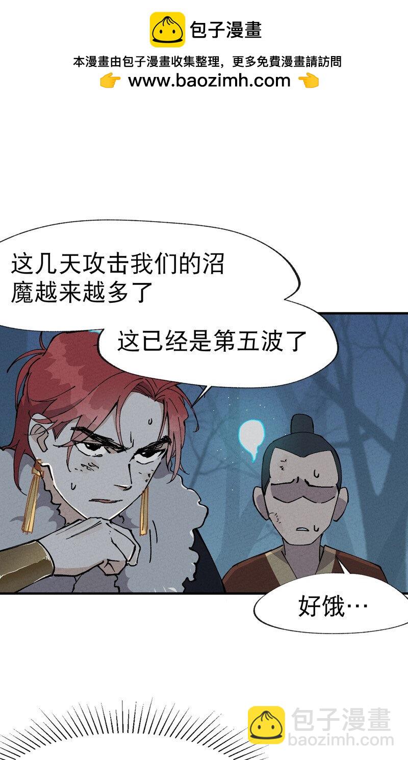 🍲最强内卷系统 第21话 老农之怒 第2页