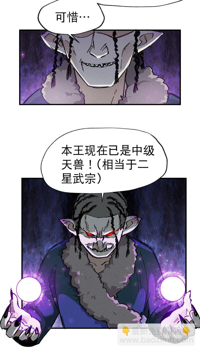 🍲最强内卷系统 第21话 老农之怒 第20页