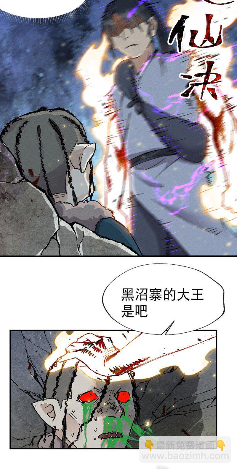 🍲最强内卷系统 第21话 老农之怒 第25页