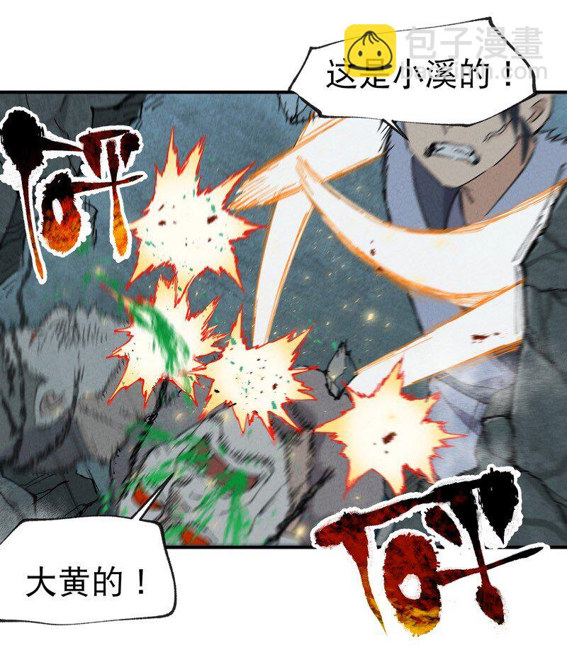 🍲最强内卷系统 第21话 老农之怒 第28页
