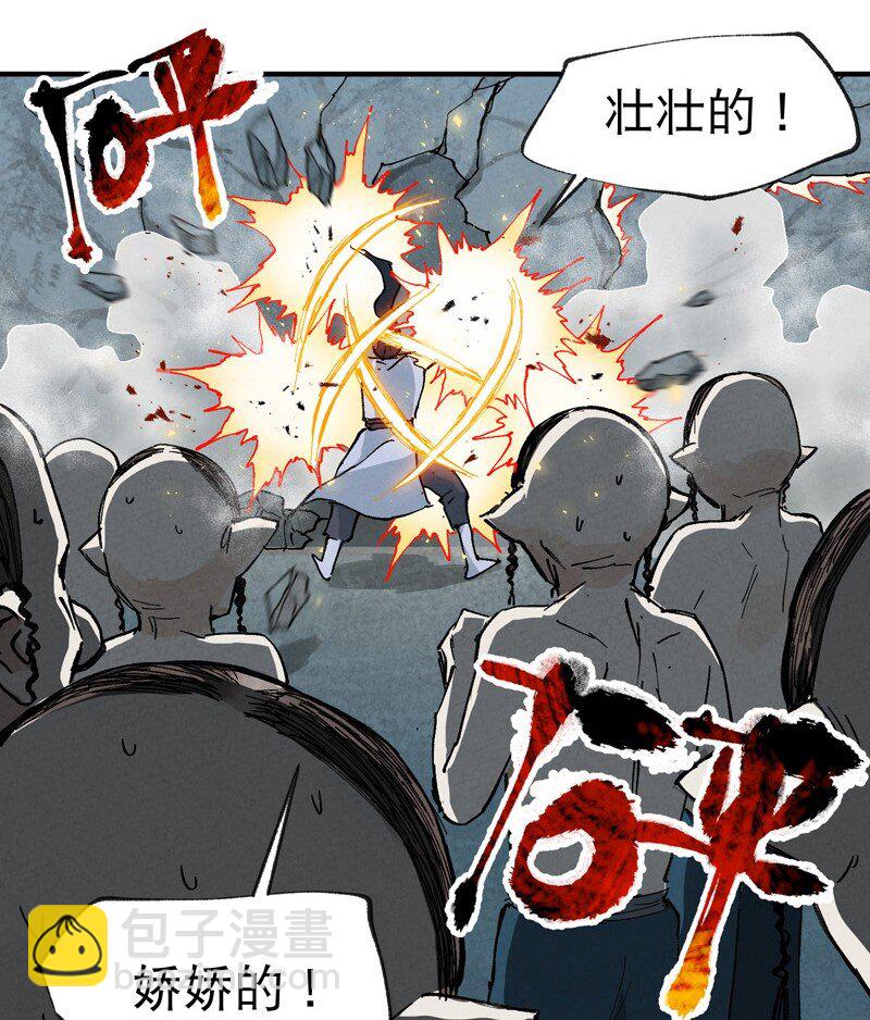 🍲最强内卷系统 第21话 老农之怒 第29页