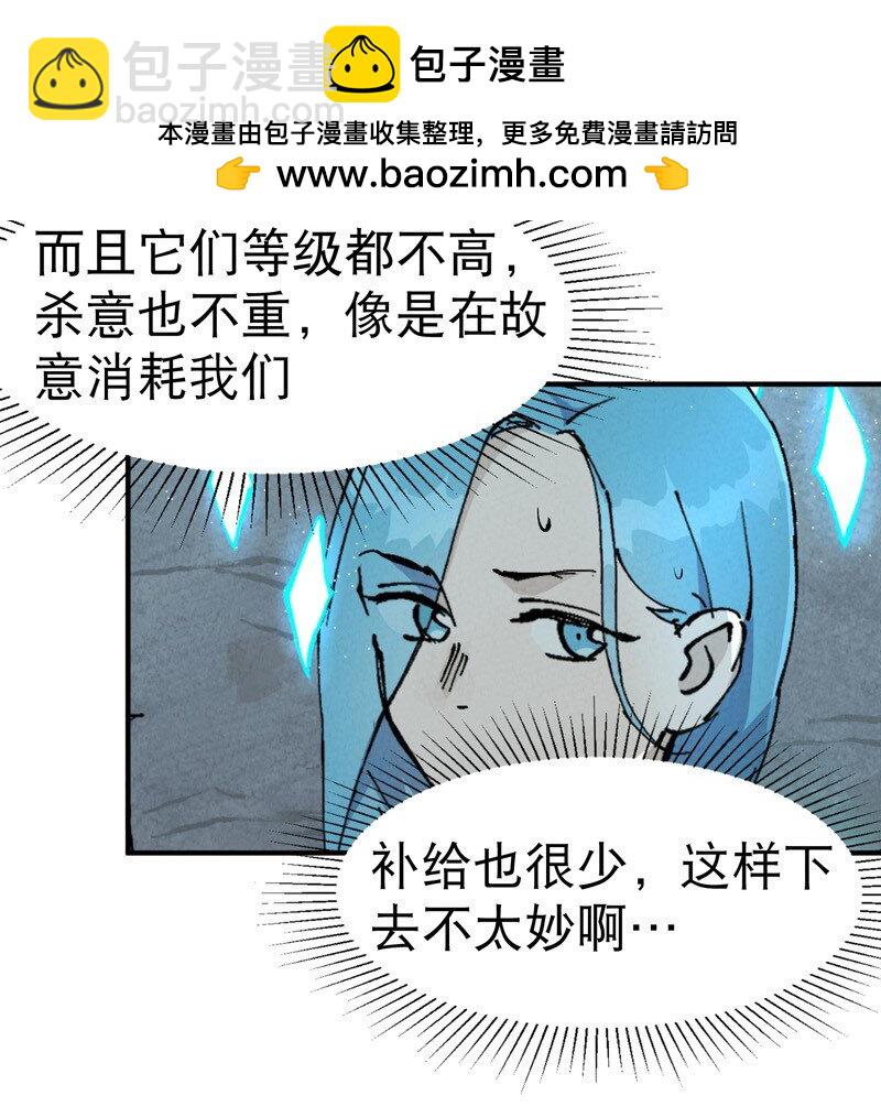 🍲最强内卷系统 第21话 老农之怒 第3页
